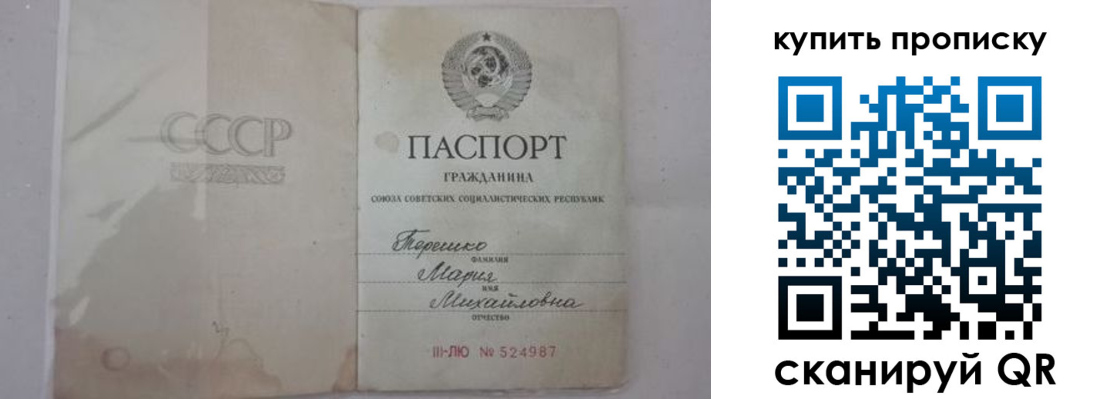 временная регистрация надежно в Асбесте