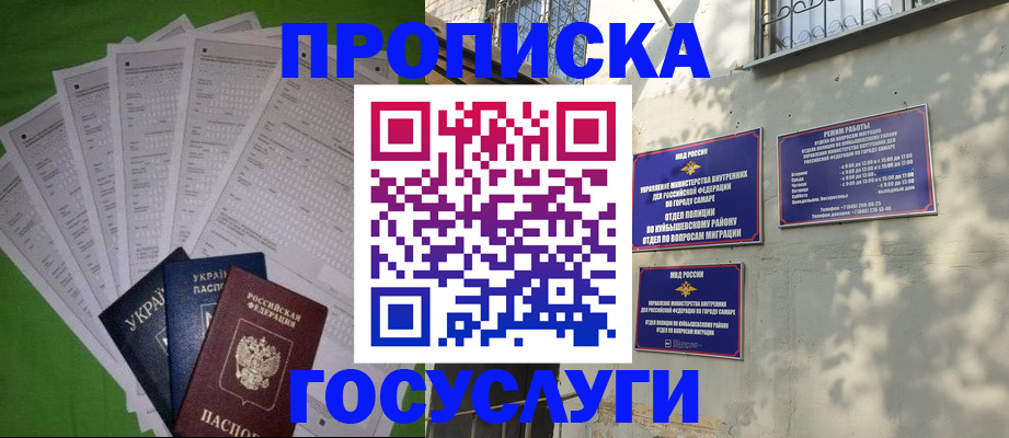 временная регистрация 2025 в Асбесте