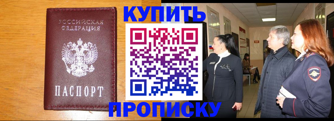 временная регистрация для школы в Асбесте