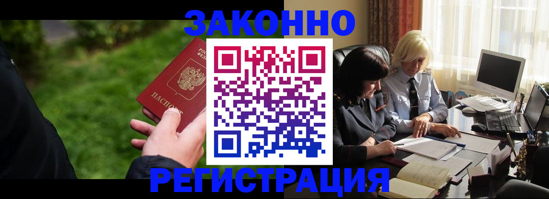 купить прописку в Асбесте