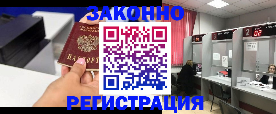 прописка для военкомата в Асбесте